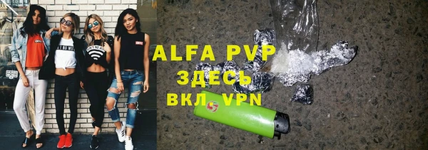 ALPHA PVP Вязьма
