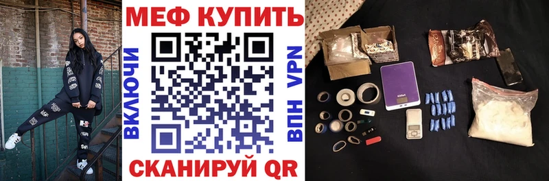 Купить где  Усмань  МЯУ-МЯУ mephedrone 